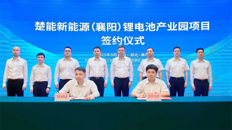 220億！襄陽70GWh電池項(xiàng)目簽約